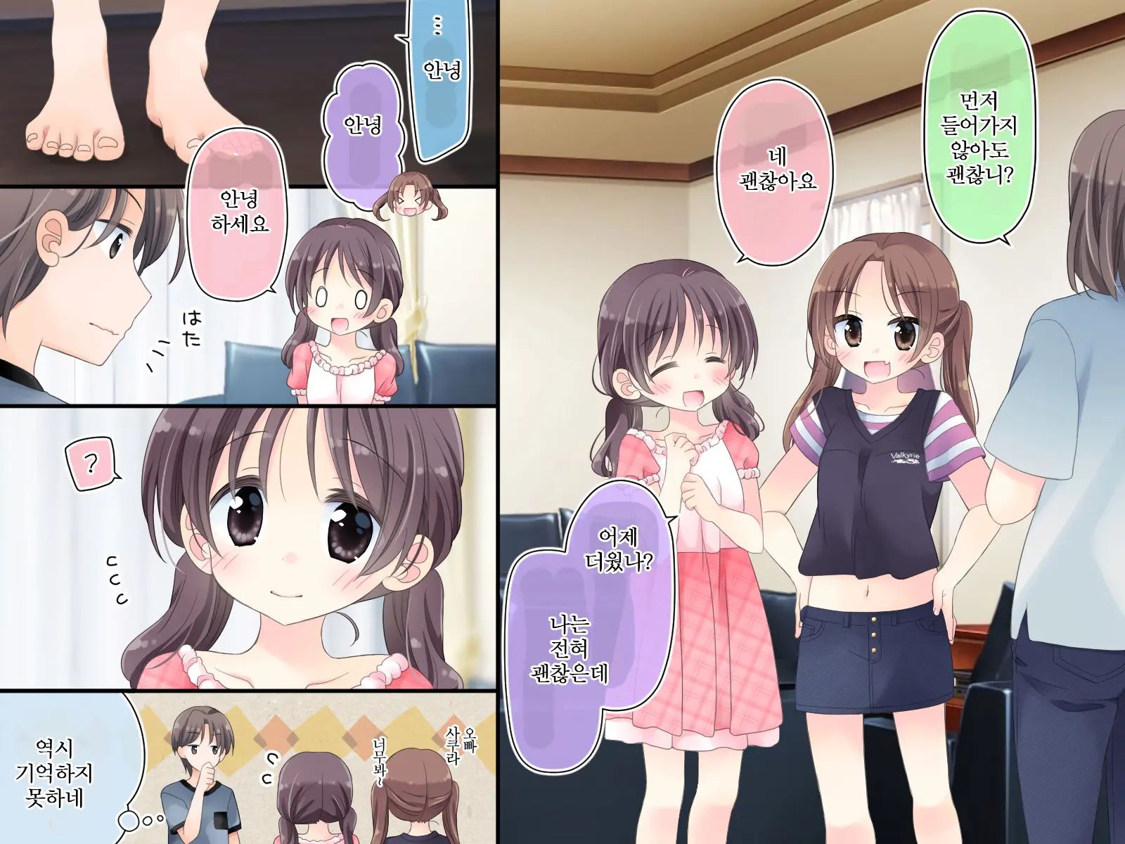 Kyousei! Hatsujou Button | 강제! 발정버튼